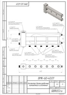 Балансировочный коллектор BMK-60-4D    (3 контура вниз/вверх, 1 в сторону)   компакт